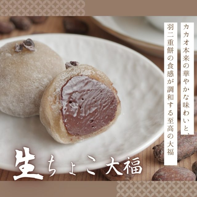 おはぎ（ぼたもち） – 中嶋庵